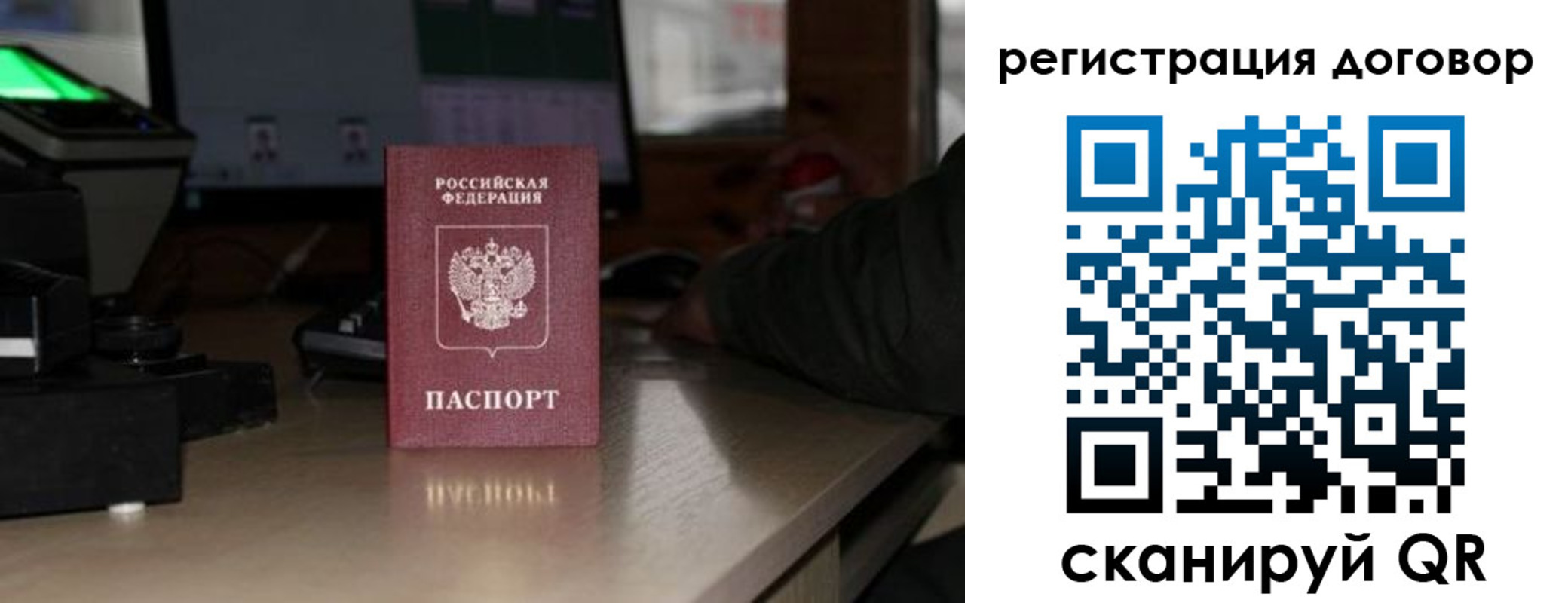 прописка паспорт в Краснодаре